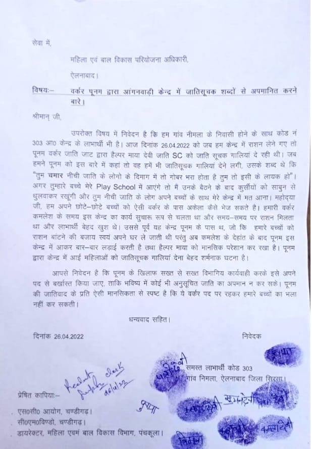 MP SHERGARH AZAD (@mp_shergarhazad) on Twitter photo जिला सिरसा के गांव नीमला में एक SC महिला माया देवी जो कि आंगनबाड़ी हैल्पर है उनको आंगनबाड़ी वर्कर द्वारा जातिसूचक गलियां दी जाती हैं और मानसिक रूप से प्रताड़ित किया जाता है कृप्या प्रशासन इस मामले को गंभीरता से लेते हुए आंगनबाड़ी वर्कर पूनम को बर्खास्त कर कार्रवाई करे <a href="/dcsirsa/">Deputy Commissioner Sirsa</a> जिला सिरसा के गांव नीमला में एक SC महिला माया देवी जो कि आंगनबाड़ी हैल्पर है उनको आंगनबाड़ी वर्कर द्वारा जातिसूचक गलियां दी जाती हैं और मानसिक रूप से प्रताड़ित किया जाता है कृप्या प्रशासन इस मामले को गंभीरता से लेते हुए आंगनबाड़ी वर्कर पूनम को बर्खास्त कर कार्रवाई करे <a href="/dcsirsa/">Deputy Commissioner Sirsa</a>