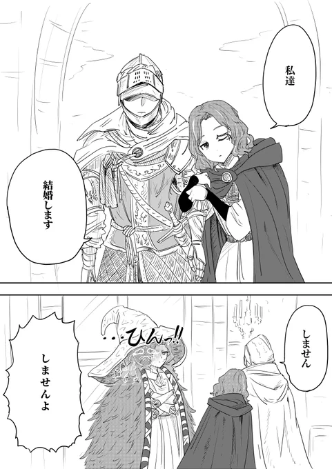 やっぱメリナメリねぇ #ELDENRING #エルデンリング 