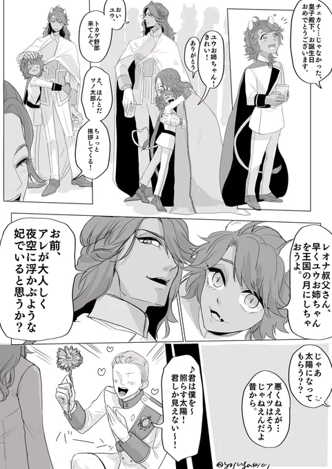 誕生日会に参加した社会人レオ監🦁🌸その1 https://t.co/Ag3XYjZr4v 