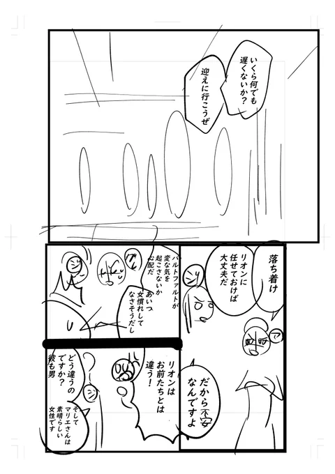 これが潮里が担当さんと三嶋先生に送り付けているクソネームだァ!!(酷い) 