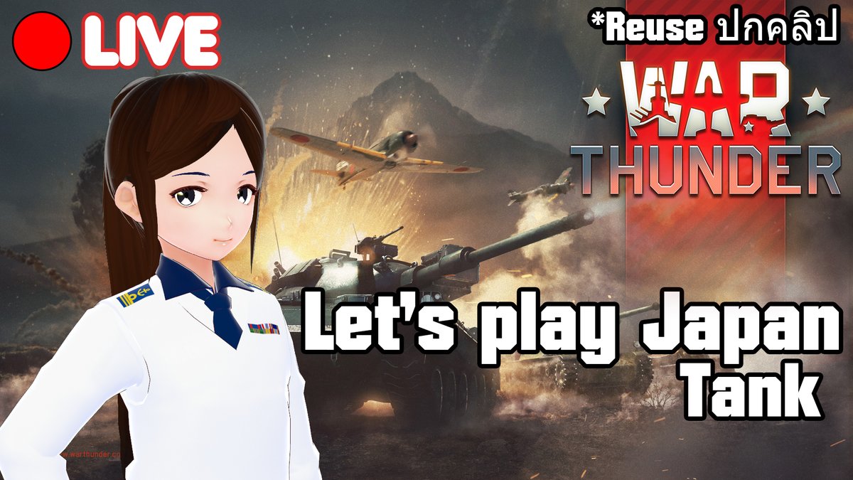 boomvtuber's tweet image. ใครที่คิดว่าทางนี้เลิกไลฟ์ War Thunder ไปแล้ว
ขอบอกว่าพวกนายคิดผิดแล้วล่ะ!!

 เจอกัน 20.30 PM เน้อ
youtu.be/5SLSaNec-uM

#vtuberTH #teamdysfunction