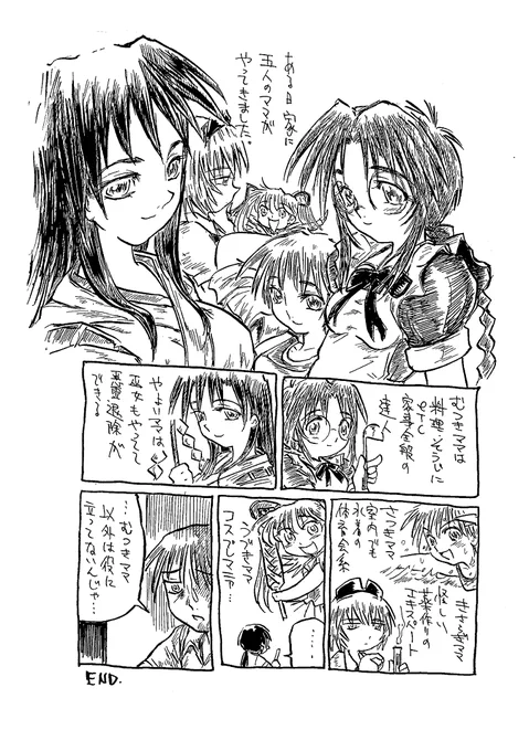 お出ししますよ・・・ハッピーレッスXの二次創作ってヤツを 