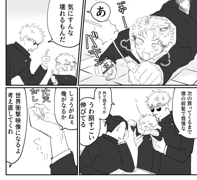 せんぱいと🐯(ごゆ) 