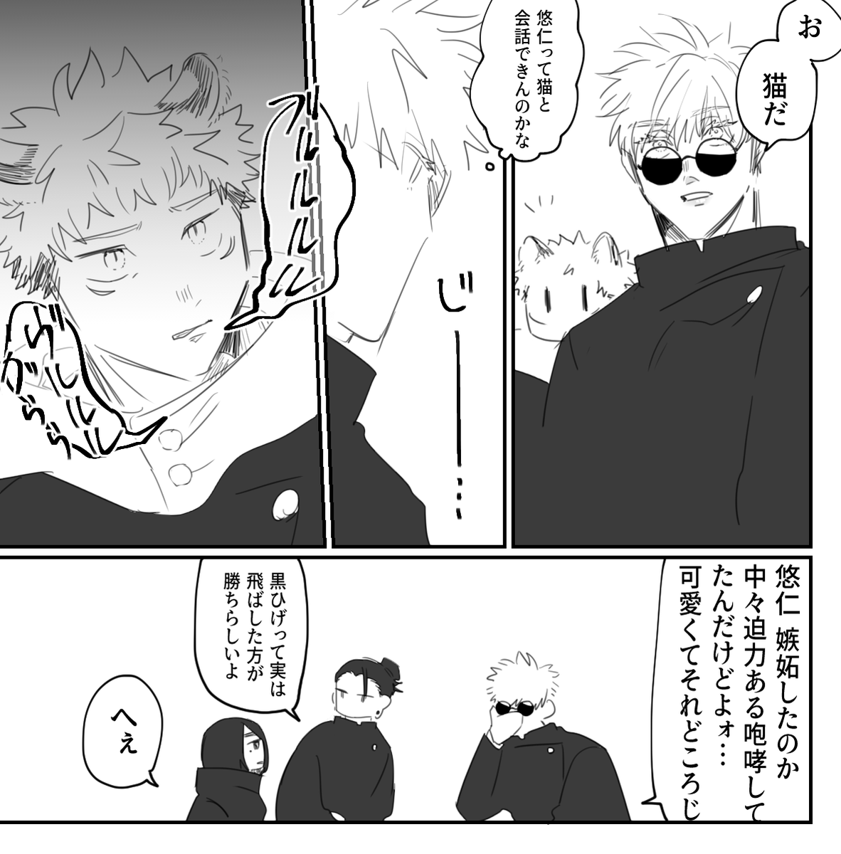 せんぱいと🐯(ごゆ) 