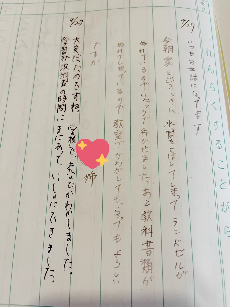 母が出勤後のハプニング。長女の対処がすばらしい！