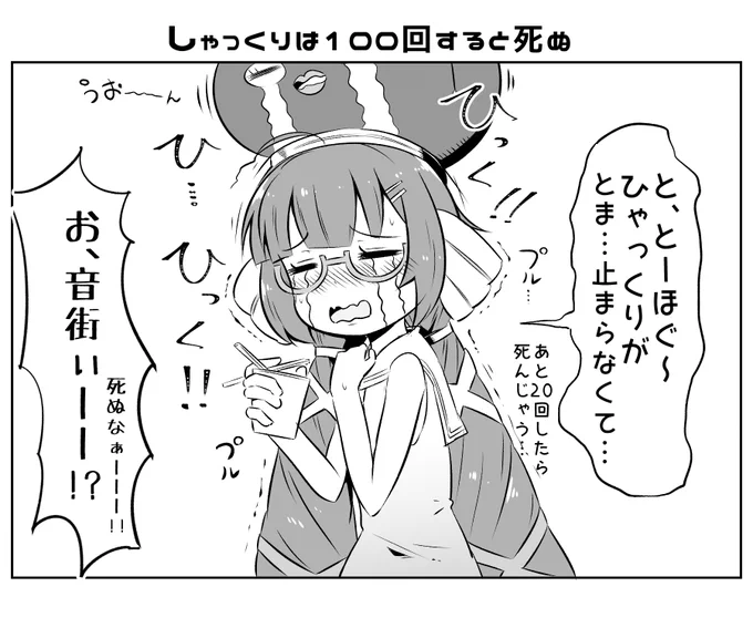 本日の音街ー!? 