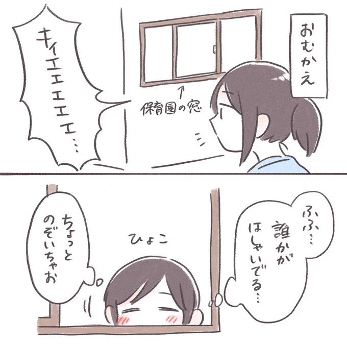 いつも本当にありがとうございます…本当に…
#育児漫画 #育児絵日記 