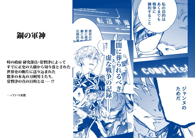 再録本2サンプル続き 
