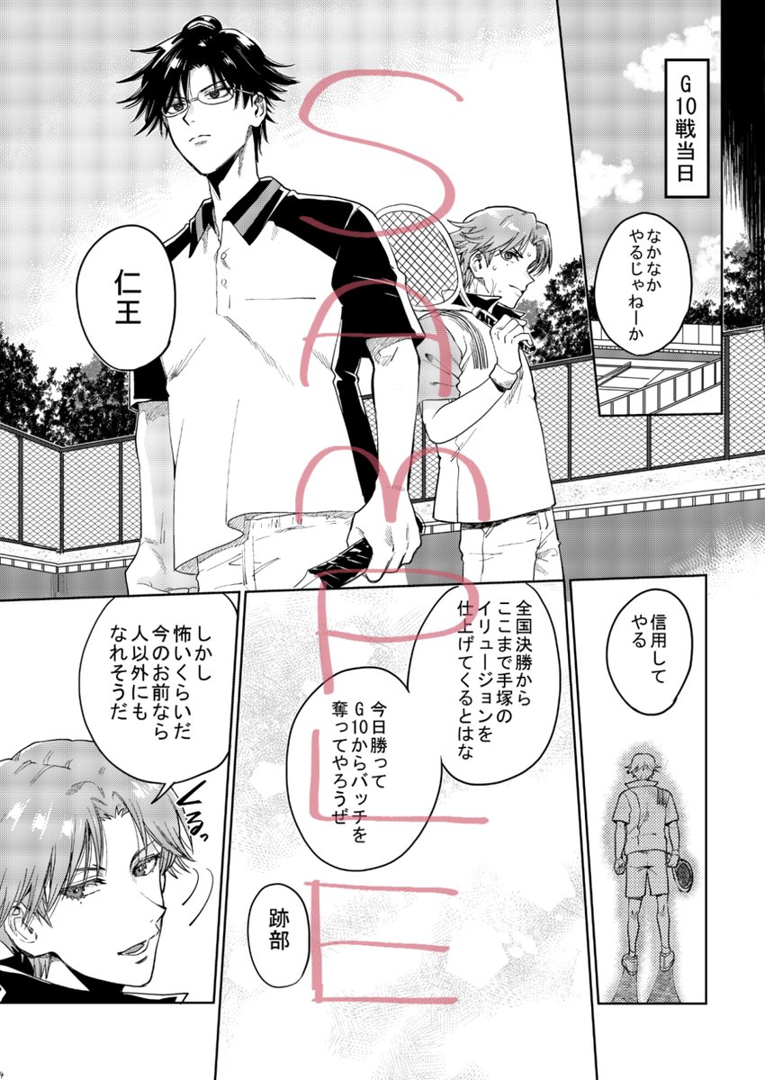 全国大会GS新刊サンプル。2冊目【未知との遭遇】U‐17合宿で起こる中学生と高校生のギャグ本です。G10戦前に合宿に謎の生物が現れ次々に選抜メンバーが襲われてしまう。果たして謎の生物から合宿の平和を守れるのか…!?そんなはちゃめちゃギャグ、どうぞよしなに～ 