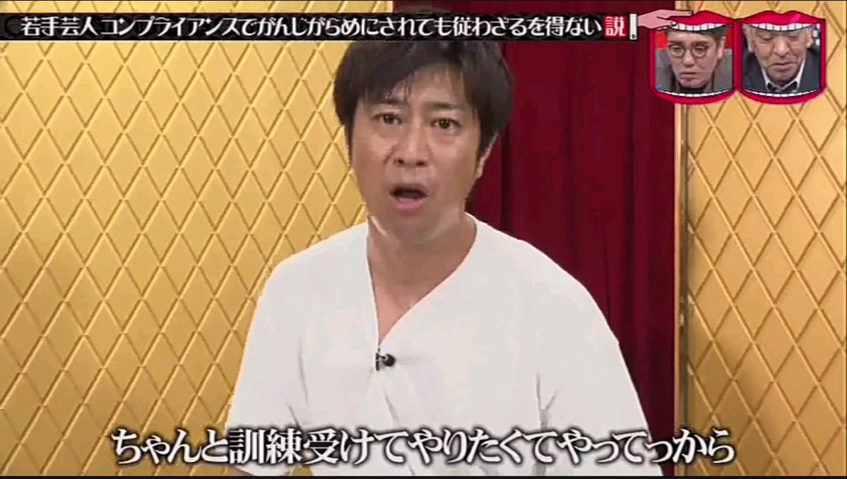 水曜日 の ダウンタウン bpo