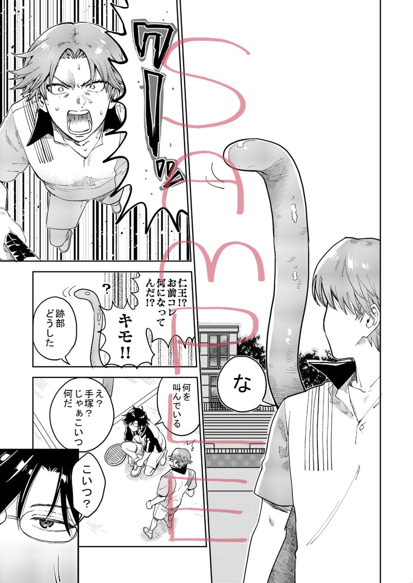 全国大会GS新刊サンプル。2冊目【未知との遭遇】U‐17合宿で起こる中学生と高校生のギャグ本です。G10戦前に合宿に謎の生物が現れ次々に選抜メンバーが襲われてしまう。果たして謎の生物から合宿の平和を守れるのか…!?そんなはちゃめちゃギャグ、どうぞよしなに～ 