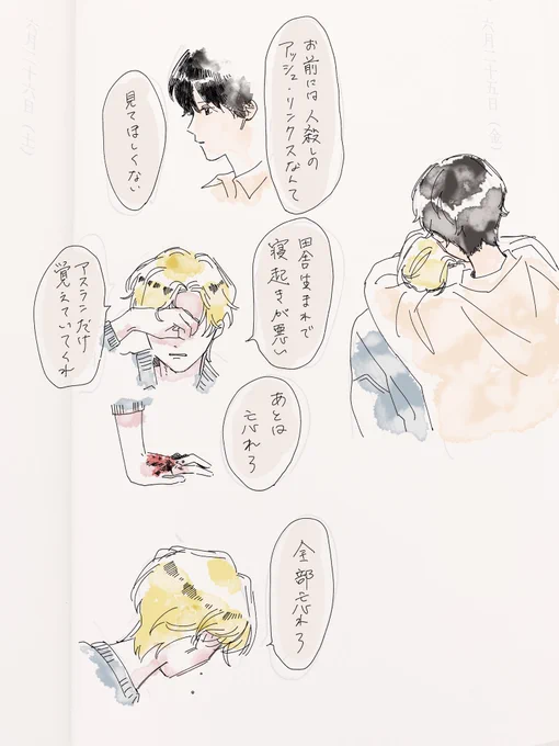 去年描いた落書き見返して辛くなってきた
#BANANAFISH 