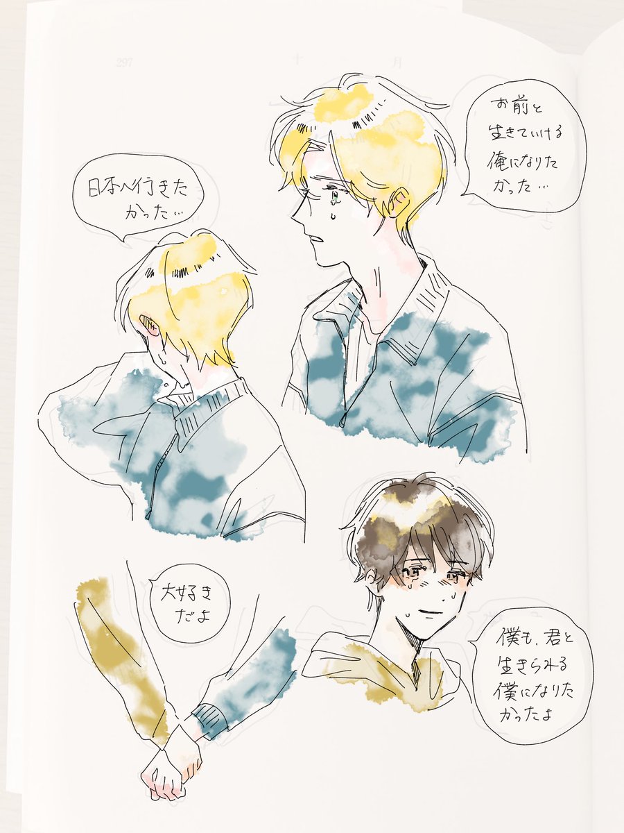 去年描いた落書き見返して辛くなってきた
#BANANAFISH 