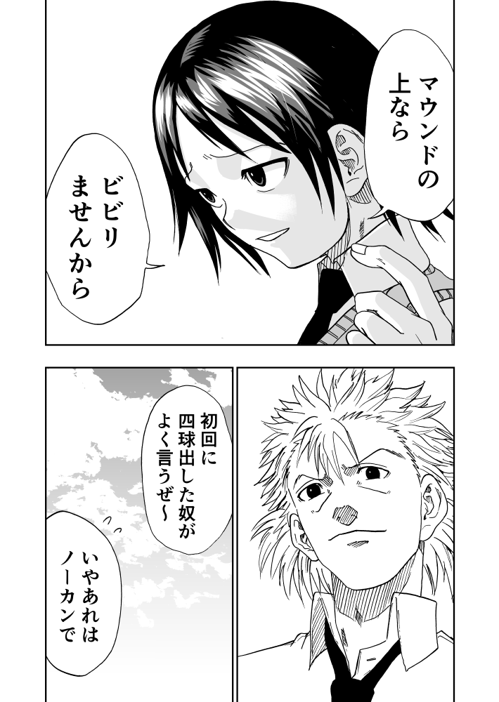 skebにてご依頼いただいた浜田工業詰め合わせ(再掲) 