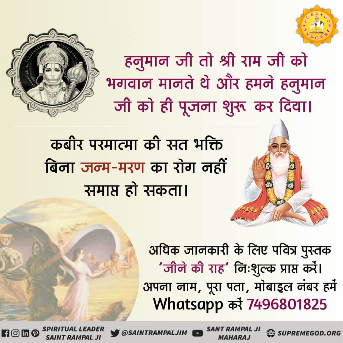 योगी ध्यान के माध्यम से शरीर में मौजूद कमल/चक्रों को खोलने का प्रयास करते हैं जो वास्तव में गलत तरीका है और कभी सफल नहीं होता है। इन कमल/चक्रों को खोलने का एक ही उपाय है कि इन देवताओं के मंत्र किसी "पूर्ण संत" से प्राप्त कर लें। संत रामपाल जी महाराज अपने भक