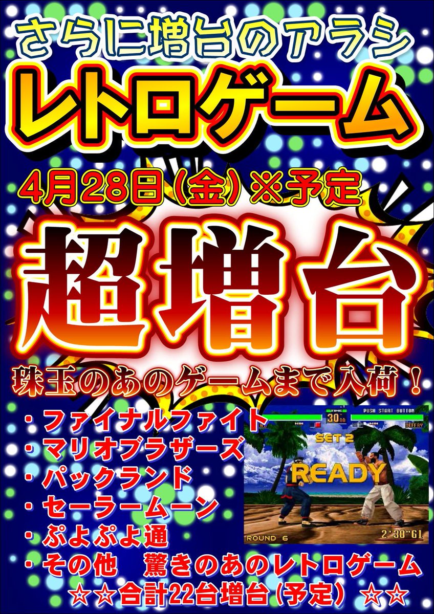 あれからもう5年…
皆様のご愛顧
誠に有難うございます
2017年にレトロゲームコーナーを
増台してから
早くも5周年となりました
これからも
古き良き味わいのある
ゲームを楽しんで頂きたく
頑張っていきます！
今後とも何卒よろしくお願い致します‼️