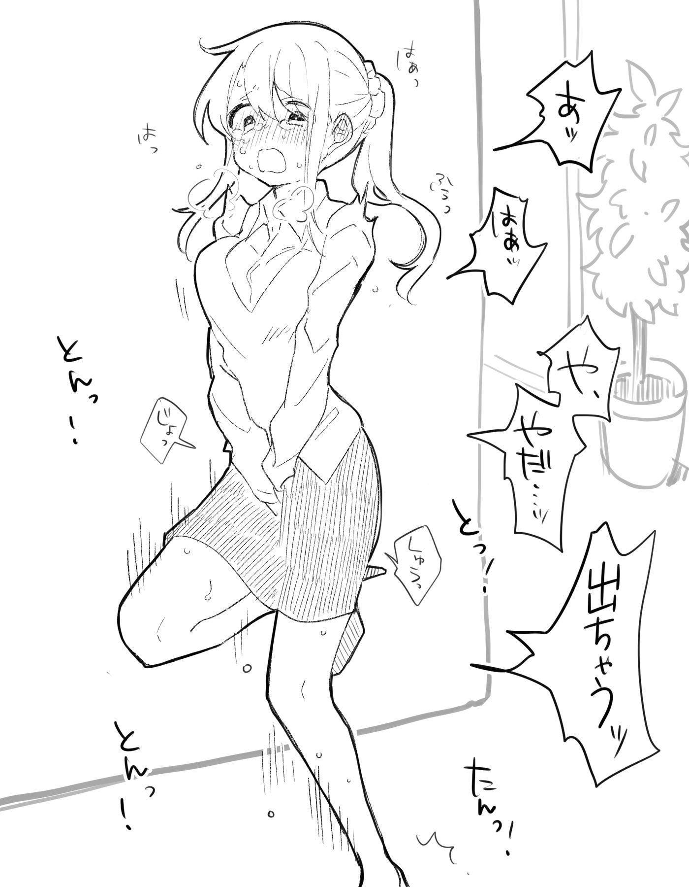 お漏らし　ol   / X