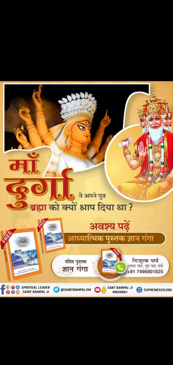 #TheRightSpiritualPath 
तीन लोक के जितने भी प्राणी हैं उनमें सबसे शक्तिशाली तीनों देवता हैं। इसलिए तीन लोक के भगवान हैं। लेकिन पूर्ण परमात्मा कौन है जानने  के लिए पढ़ें पवित्र पुस्तक "ज्ञान गंगा" ।