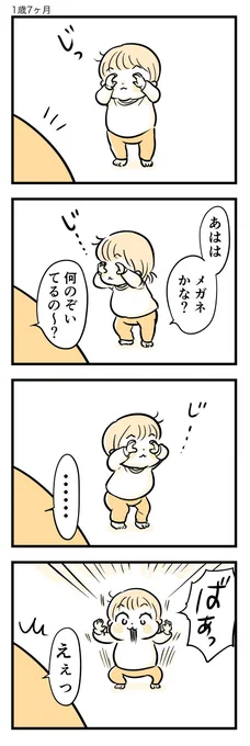 フェイント。

#育児漫画 #育児絵日記
#漫画が読めるハッシュタグ 