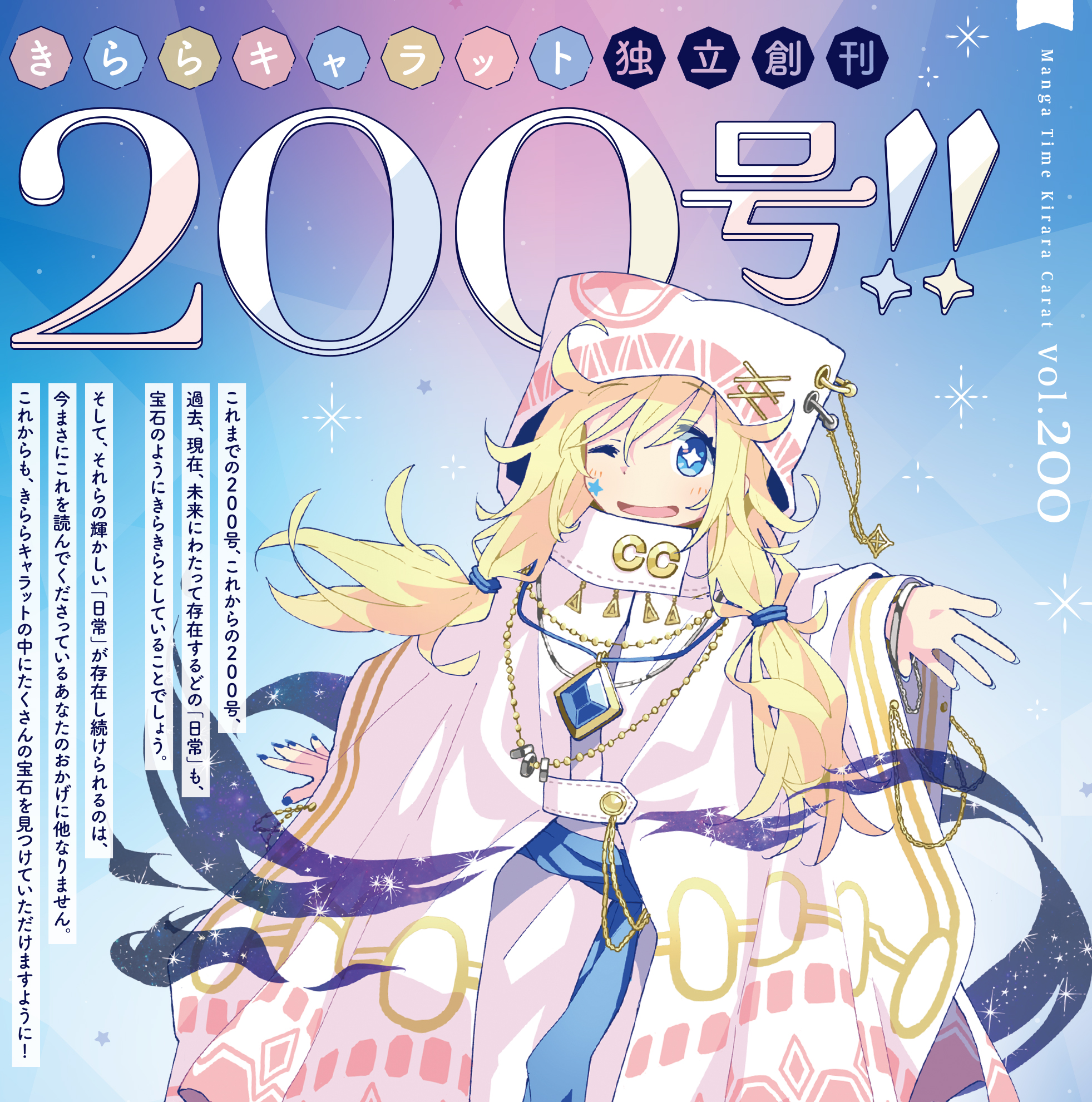 まんがタイムきらら編集部 on X: 