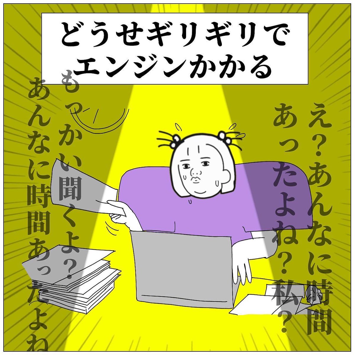後回し癖あるある 