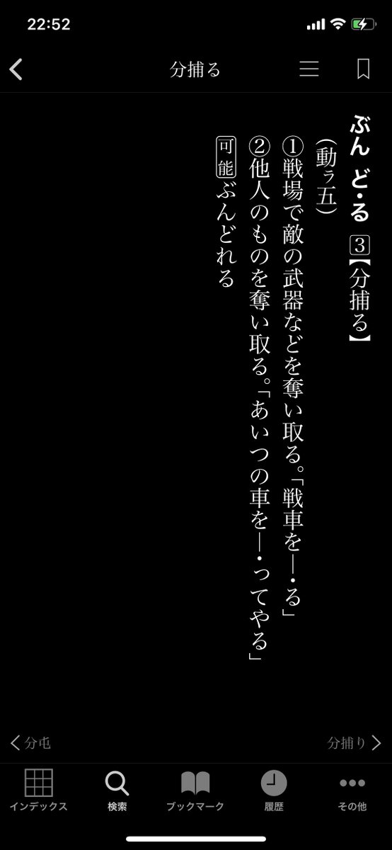 大辞林読んださおりん
「戦車ぶんどるー」 