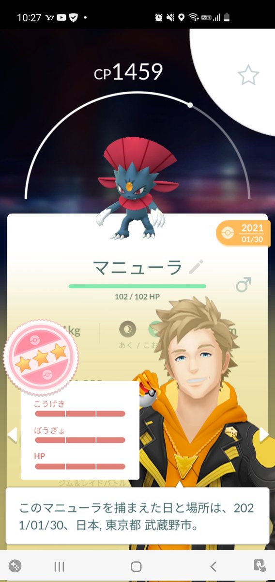 ポケモンgo マニューラの入手方法 能力 技まとめ 攻略大百科