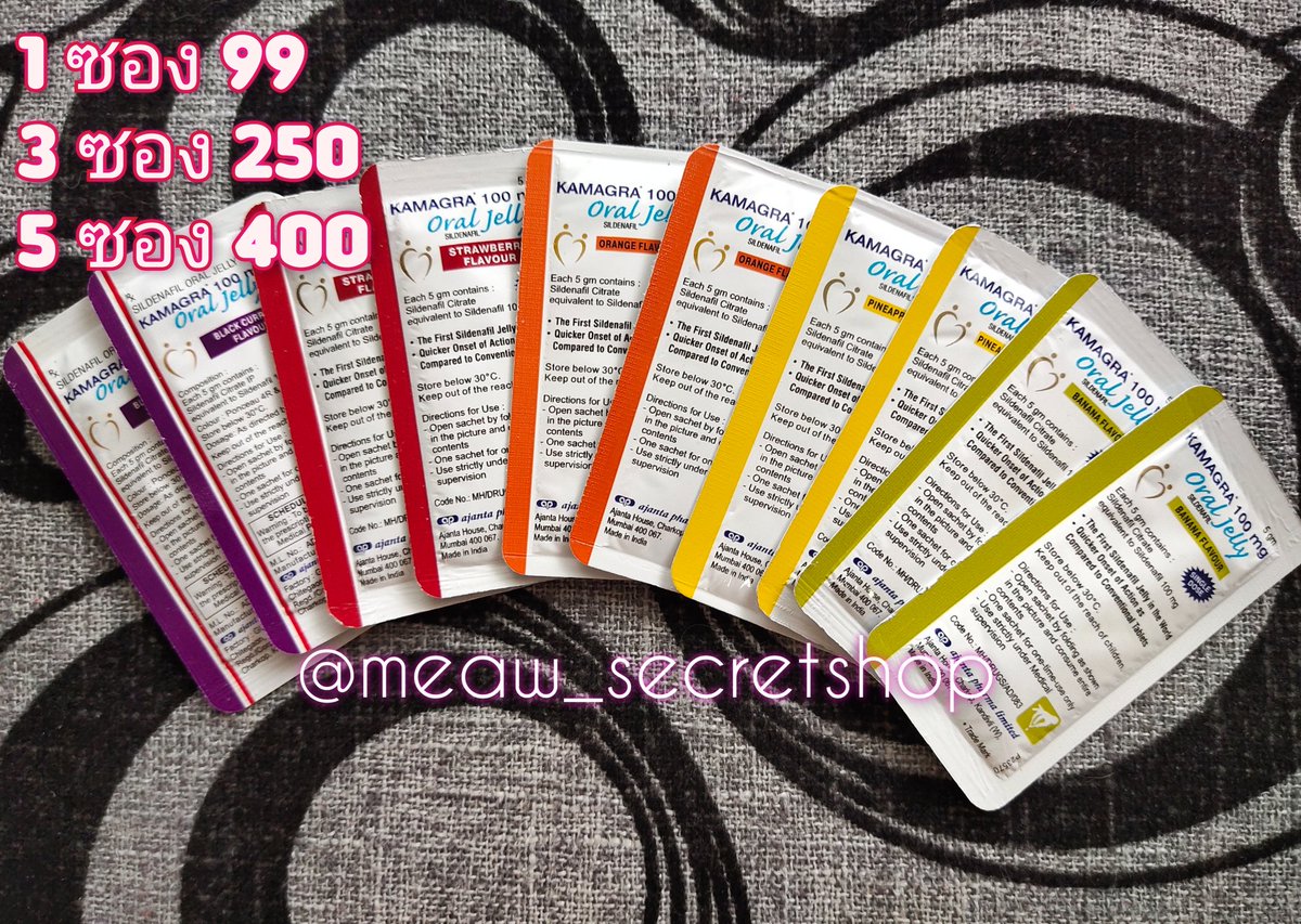 meaw_secretshop's tweet photo. #Kamagra Oral Jelly ไวอากร้าเจลลี่แบบซองรับประทานง่าย ช่วยท่านชายให้ปึ๋งปั๋งพร้อมออกศึก 💋💋💋

มี 5 รส : สตรอเบอร์รี่🍓/ ส้ม🍊/ กล้วย🍌/ สัปปะรด🍍/ บลูเบอร์รี่🫐

✨1 ซอง 99 บาท
✨3 ซอง 250 บาท
✨5 ซอง 400 บาท

ค่าส่งเอกชน 40 บาท
#ไวอากร้า
#ร้านแมวเหมียว
#meaw_secretshop https://t.co/KnxgWMSYIk