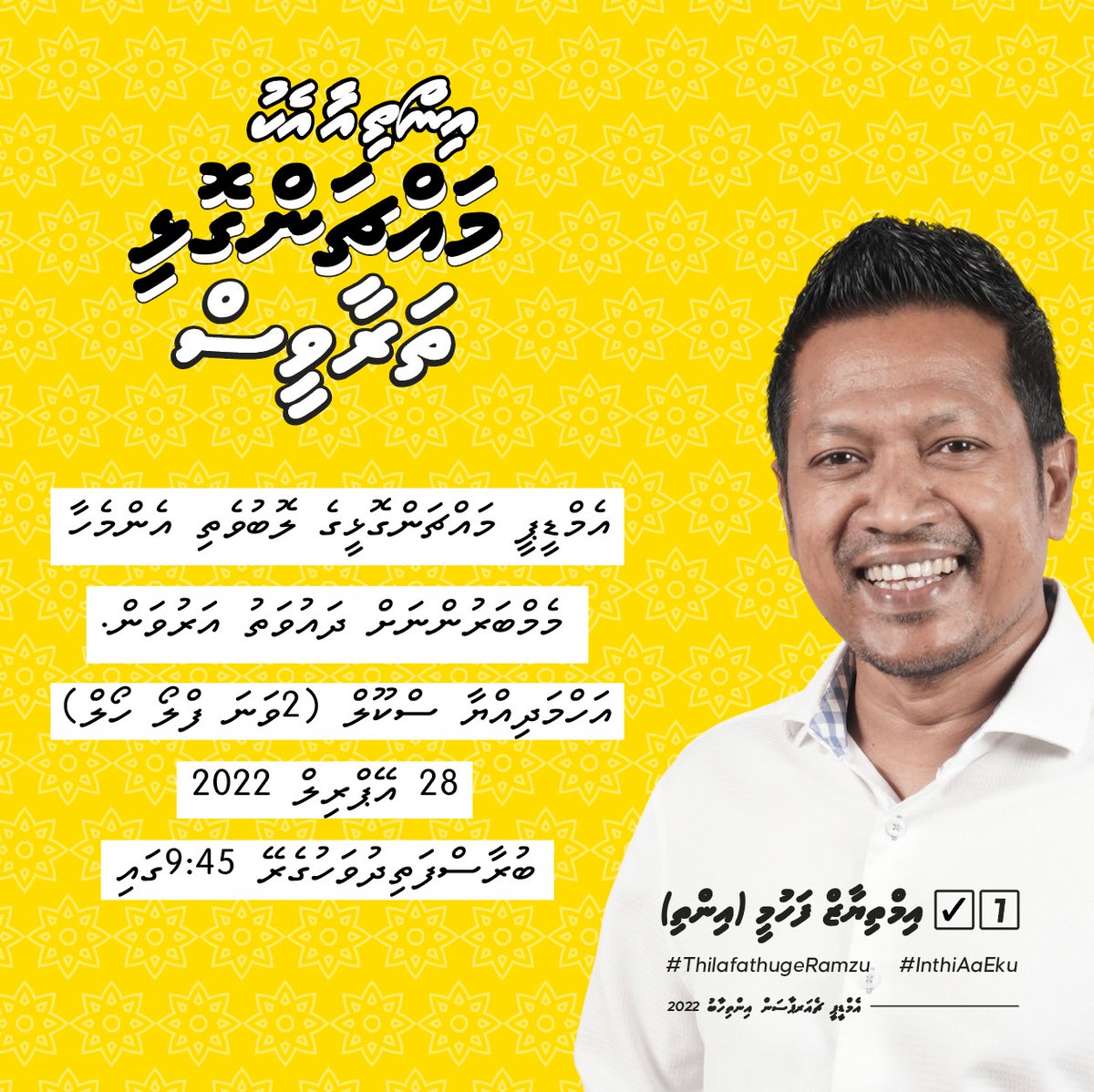 މަތިއަނގޮޅި ތަރާވީސް މާދަންރޭ!
#InthiAaEku⚖️
#ThilafathugeRamzu1️⃣
#އިންތިއާއެކު⚖️