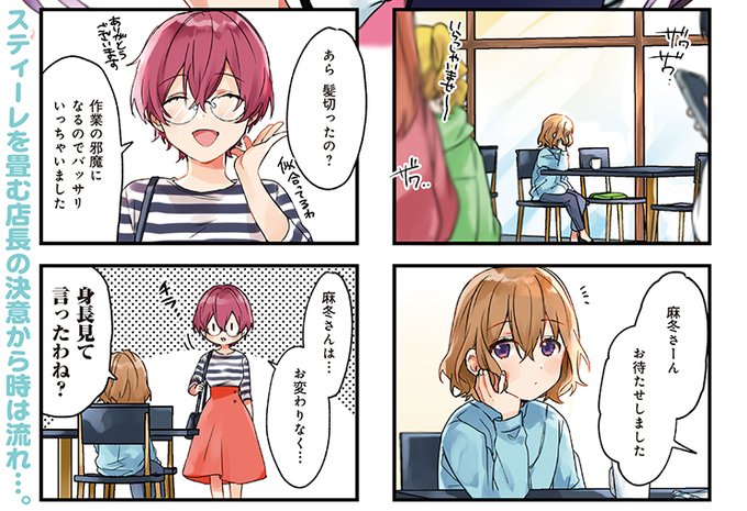原作漫画 ブレンドs 最終回や最終巻8巻の感想や特典一覧は 打ち切り理由はなぜ アニメ版第二期や続き 続編はいつ