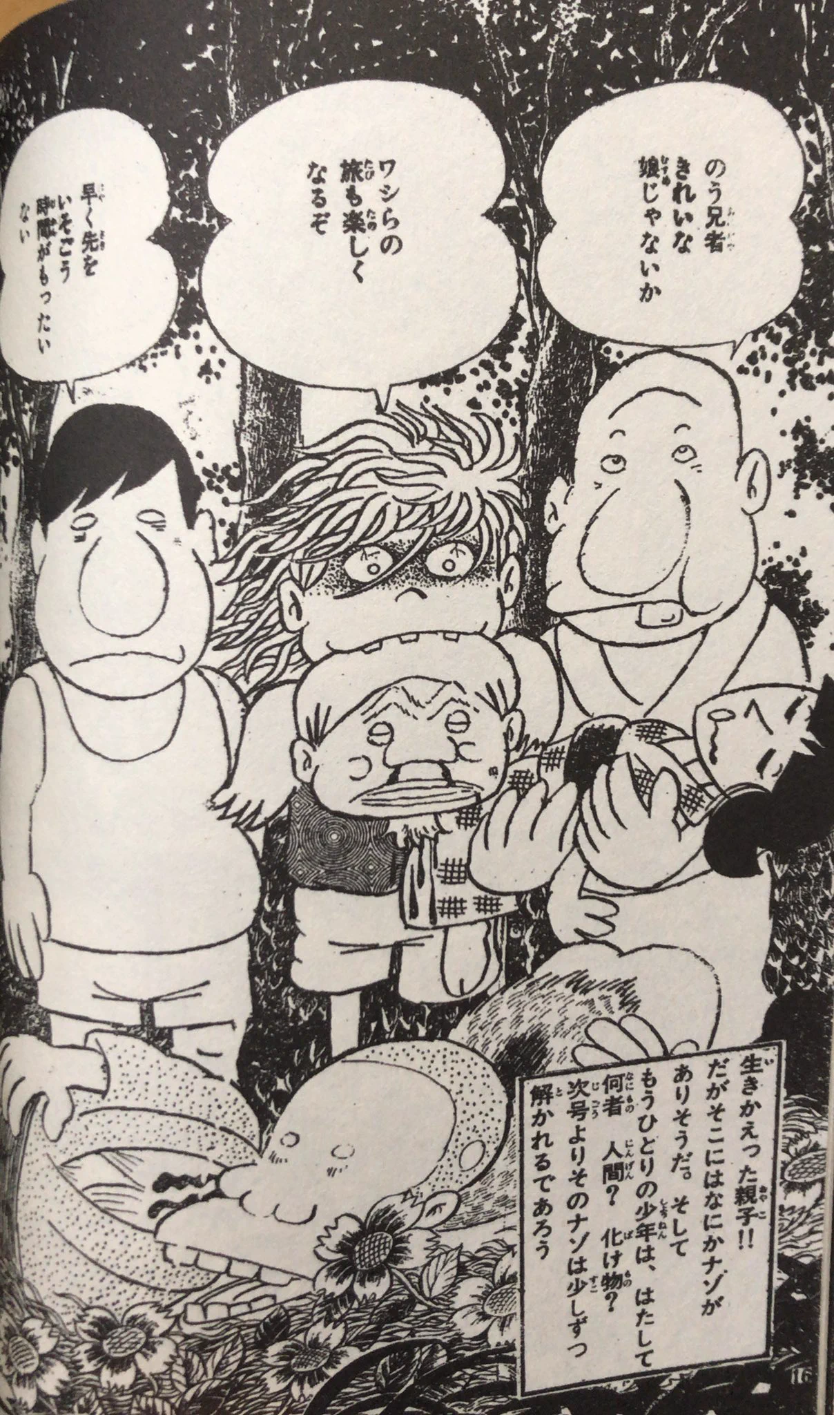 ★本　ショック　北見けんいち先生/まんが王/秋田書店　通常版＆限定版 muneyuki on X: 