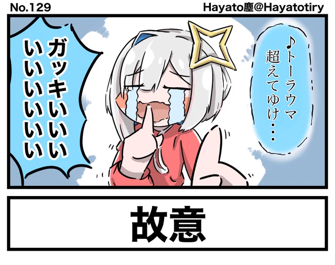 #日刊ホロマンガ No.129【配信ネタ2コマ】恋ダンス1週間遅れだけどかなたんお誕生日おめでとございました!!生誕ライブで恋ダンス踊ってたのはさすがに草生えた#かなたーと #天音かなた生誕祭2022 #かなたんしか勝たん 