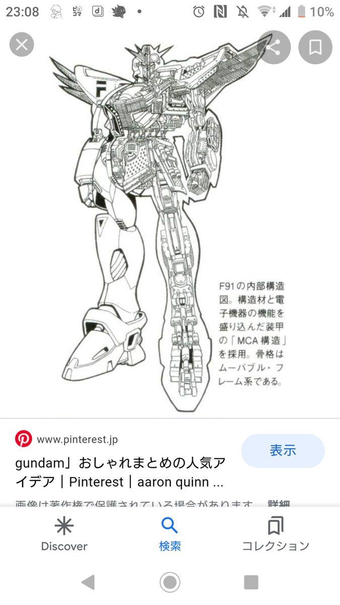 ガンダム モビルスーツ バイブル Gmb 通信 内部構造といえば 機体を透視した設定画もありました これを基にしたガンプラも発売され 当時は驚異のメカニズムに心酔したものです 現代の視点だと こんなに詰まってたら動くものも動かないといいたくなり