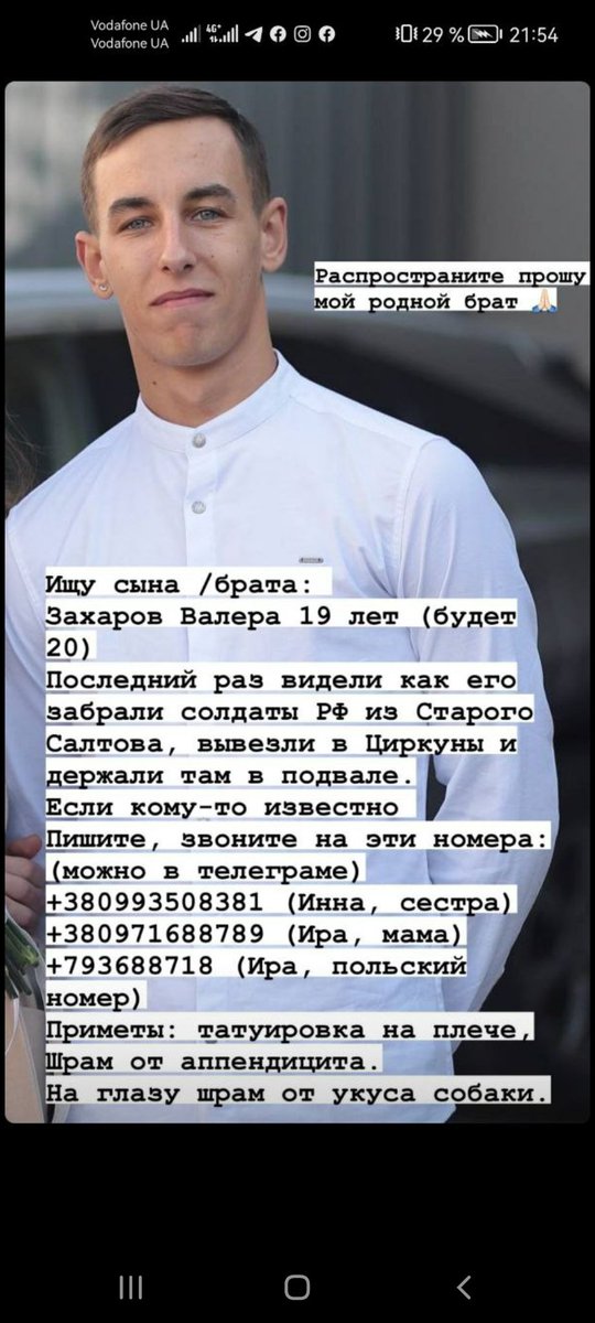 помогите найти человека🙏