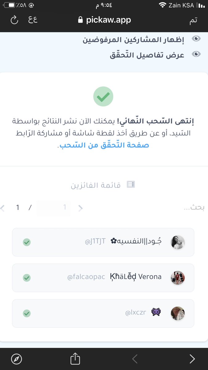 ما نـدري tweet media