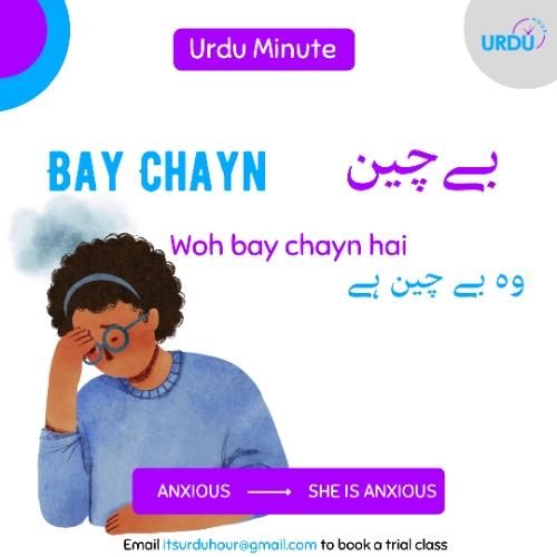 urduhour's tweet photo. Hurrah !!! It's time for Urdu Minute.
Can you make more sentences with our word of the week?
Want help with Urdu Conversation?
Book a trial lesson by emailing at itsurduhour@gmail.com or WhatsApp at +923077794180
#urduhour #urdu #pakistaniexpats #overseasPakistani https://t.co/ulSNIDS3c7
