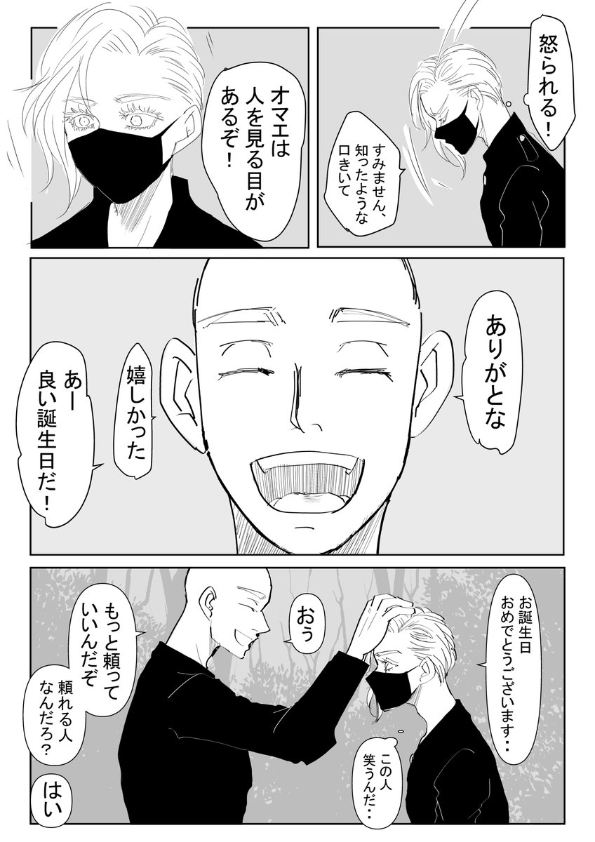 #武藤泰宏生誕祭2022
#武藤泰宏誕生祭2022 