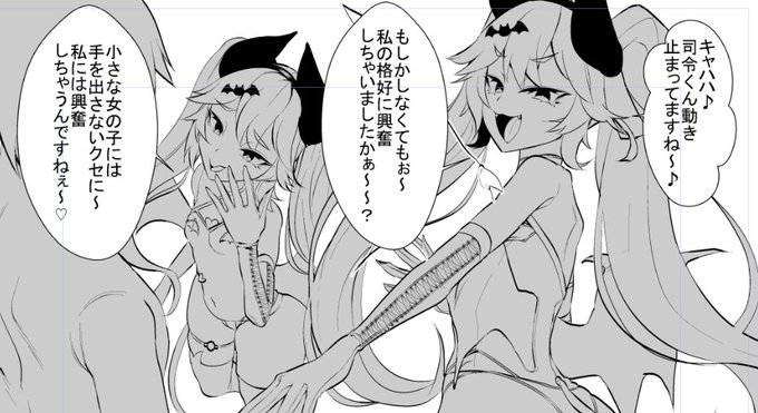 大人をからかうwip 