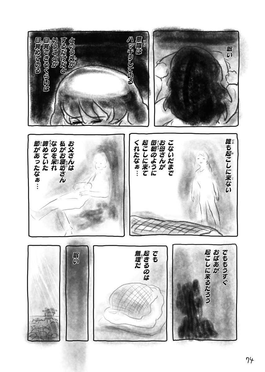 #ガルパン   私の推しキャラ短編、冷泉麻子が描けました2回目の2回目。  (1/3)