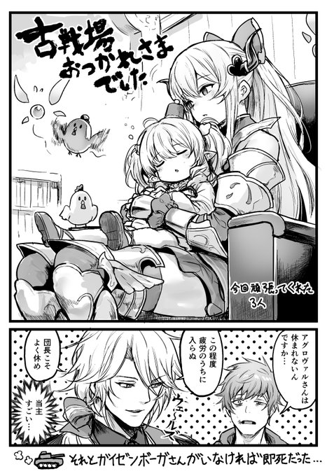 古戦場お疲れ様でした 