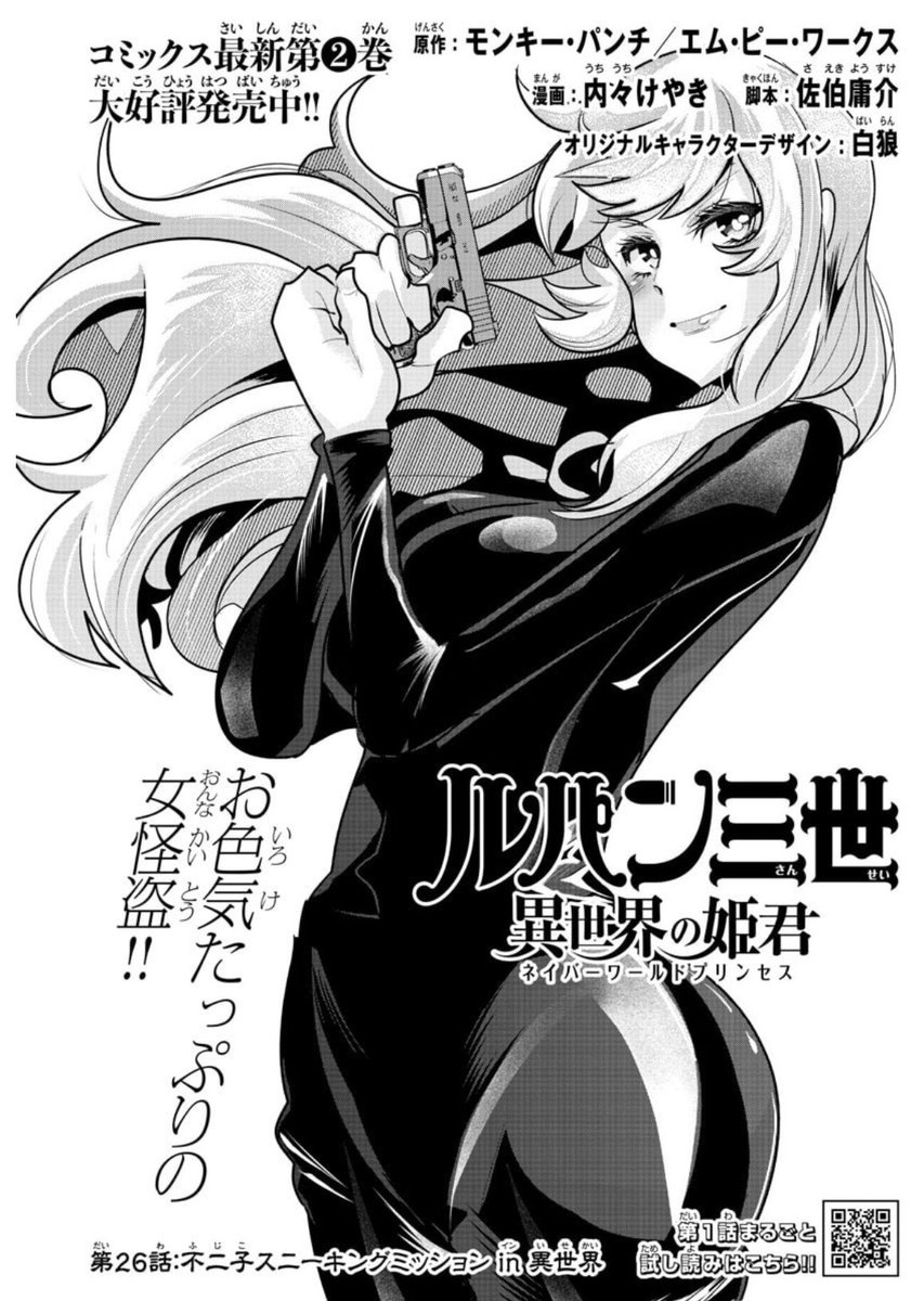 「#週チャン」22+23号で「#ルパン三世 異世界の姫君」26話掲載! 
渦中のお城の中で暗躍する峰不二子…お前はどっちの味方なんだ～!?そしてとうとう出会う二人の女…!

単行本2巻も好評発売中!
公式https://t.co/kYUwjbqCzO
ニコニコhttps://t.co/f8u3PQP0Wx
Amazon https://t.co/LPvS0piKUj 