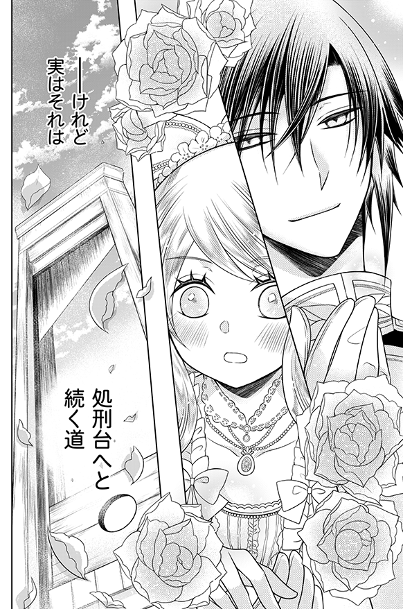 マンガParkにて #帝国の恋嫁 第1話①の先読みが更新されました!今週から毎週木曜に更新されるみたいなので、どうぞよろしくお願いします🌸✨ https://t.co/g3P8lLoFew 