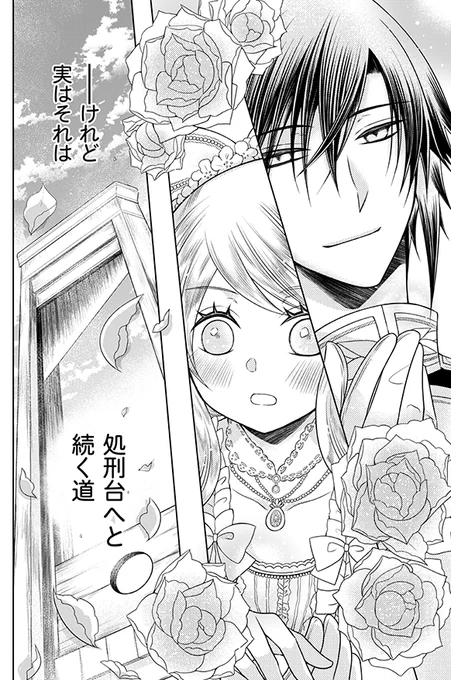 マンガParkにて #帝国の恋嫁 第1話①の先読みが更新されました!今週から毎週木曜に更新されるみたいなので、どうぞよろしくお願いします🌸✨ https://t.co/g3P8lLoFew 
