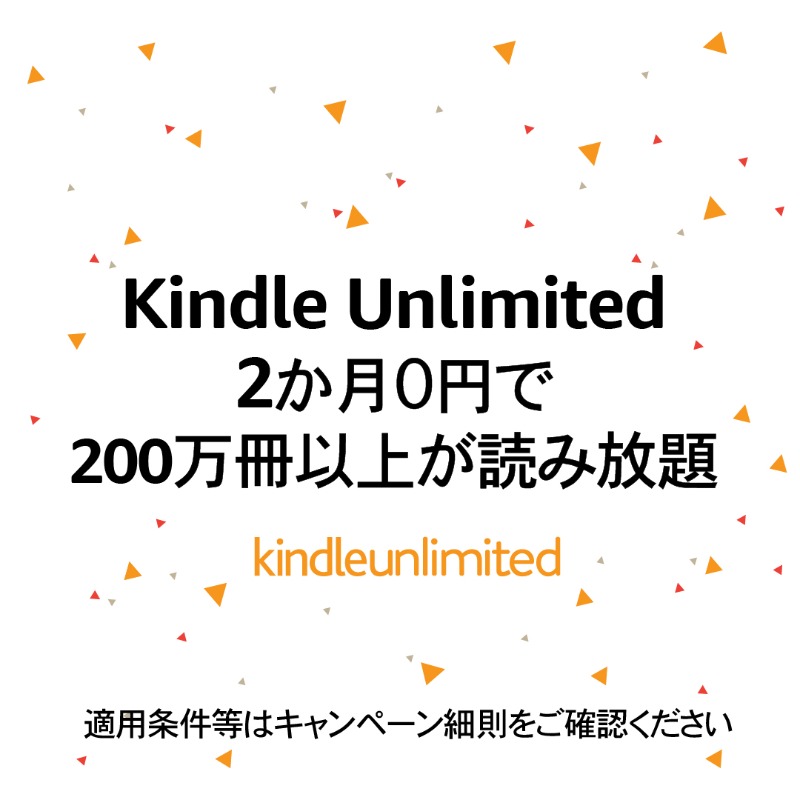 AmazonKindle's tweet photo. 今だけ2か月0円で読み放題 / 200万冊以上のマンガやライトノベル、小説やビジネス書、雑誌などがいつでもどこでも楽しめる