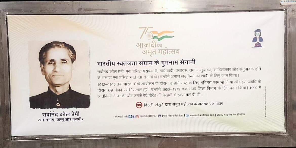 SarveSukhina's tweet photo. Homage to our Martyr Sarwanand Kaul Premi who was killed along with his son by terrorists in Kashmir in 1990. Delhi Metro has installed a plaque at Bharakhamba Metro station to perpetuate the memory of this martyr and a great poet from Kashmir💐🙏. @kp_global @vivekagnihotri . https://t.co/Z5xwb1zSH5