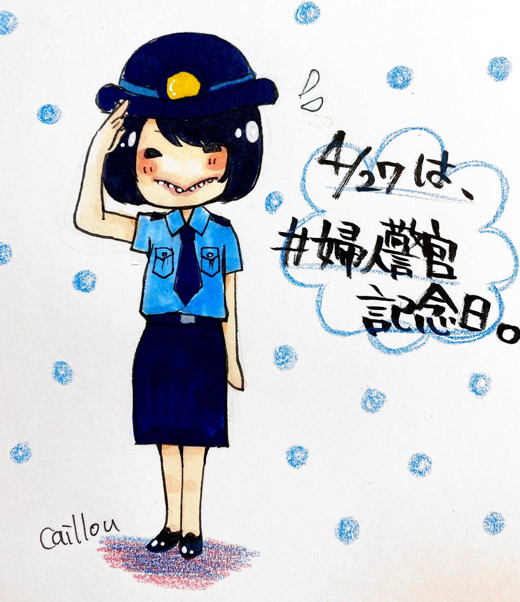 婦人警官記念日 のイラスト マンガ コスプレ モデル作品 11 件 Twoucan