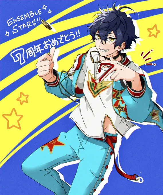 あんスタ7周年おめでとうございます!
大好きです!!
これからも応援してます🌸

#あんスタ 
#あんスタ7周年 