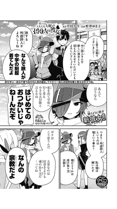 ジャンプ+で君のことが大大大大大好きな100人の彼女95話が更新されています!読んでいただけたら嬉しいです!宜しく御願いします! #ジャンププラス https://t.co/2GMfGcuNo8 