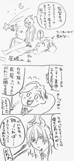 マレレオ?
レに片思い中のマと私(分身)が喋ってます。相変わらず私の顔がキモイです
ほとんど要素ないけど前提がマレレオみたいな感じです 
