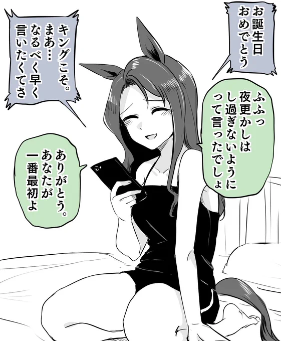 #ウマ娘
キングヘイローお誕生日おめでとう…!! 